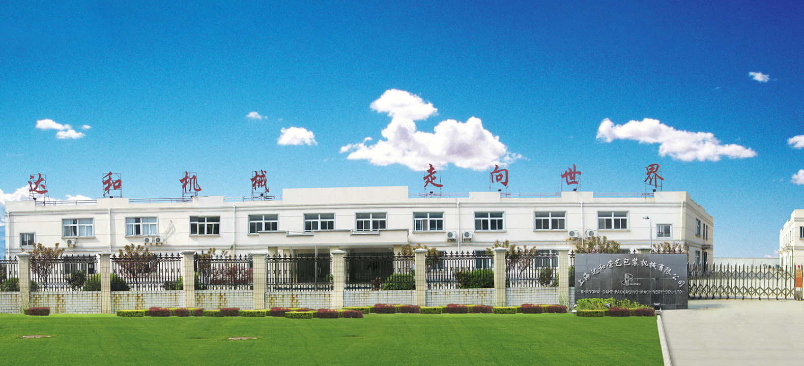 dahe’s work building